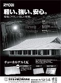 広告を見る