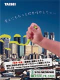 広告を見る