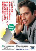 広告を見る