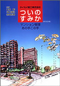 広告を見る