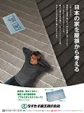 広告を見る