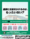 広告を見る