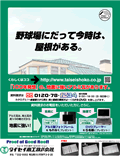 広告を見る