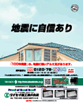 広告を見る
