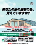 広告を見る