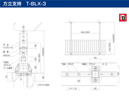 T-BLX-3