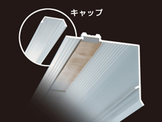 端末押え