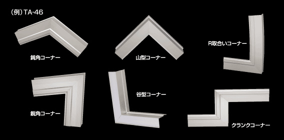 特注コーナー