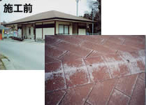 施工前