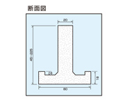 断面図