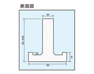 断面図