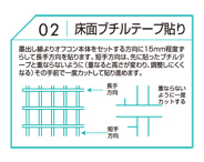 標準施工法2