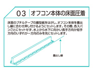 標準施工法3