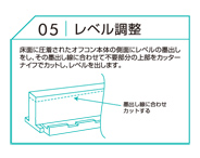 標準施工法5