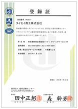 認定証書