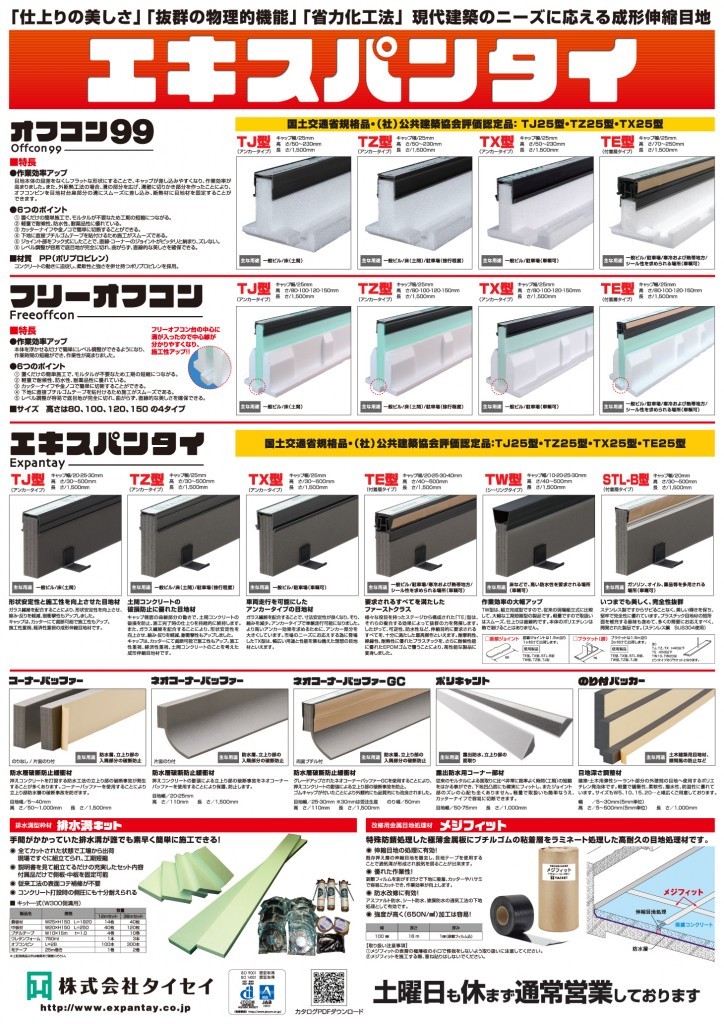 expantay_poster-724x1024