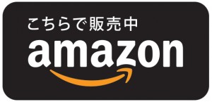 アマゾンロゴ