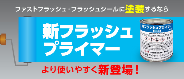 コーナーバッファー ノリ付 20本入 W25x80 緩衝材 L=1500 立ち上がり緩衝材 防水破断防止 コンクリート 目地 資材 タイセイ 