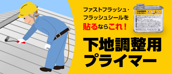 コーナーバッファー ノリ付 20本入 W25x80 緩衝材 L=1500 立ち上がり緩衝材 防水破断防止 コンクリート 目地 資材 タイセイ 